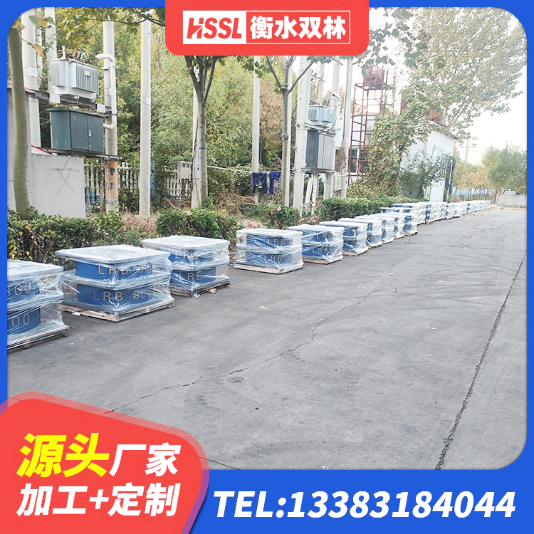 铁岭Y4Q铅芯隔震支座厂家 铁岭建筑橡胶隔震支座加工 铁岭建筑橡胶支座价格 铁岭LRB橡胶隔震支座900(II型)源头工厂 - 第5张